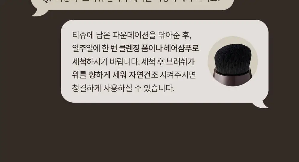 [기프트패키지] [맨즈 메이크업 NO.1] 오브제 보송커버 2종 기획 (파운데이션 2호 + 오일 컨트롤 피니셔) 상세페이지 43